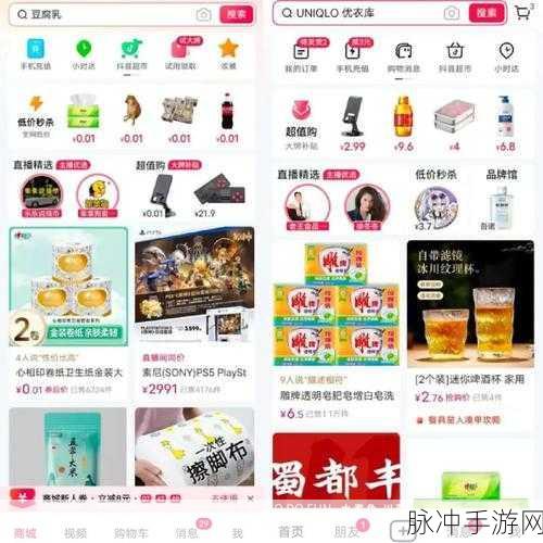 手游秘籍，轻松搞定抖音商城删除难题