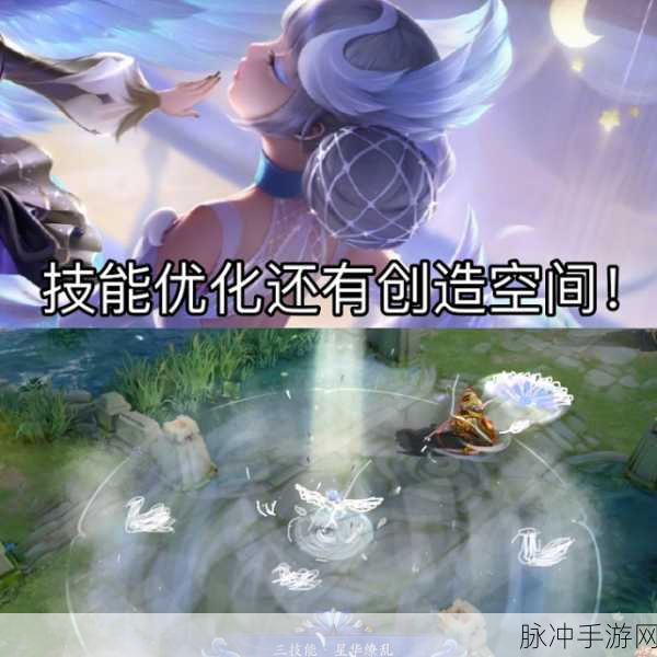王者荣耀小乔新版天鹅之梦特效全解析，优化特效展示