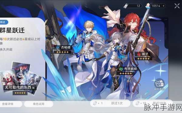 崩坏，星穹铁道深度攻略——如何高效查看崩坏星穹铁道抽卡记录