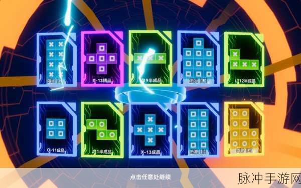 凹凸世界手游解密第十四关全攻略