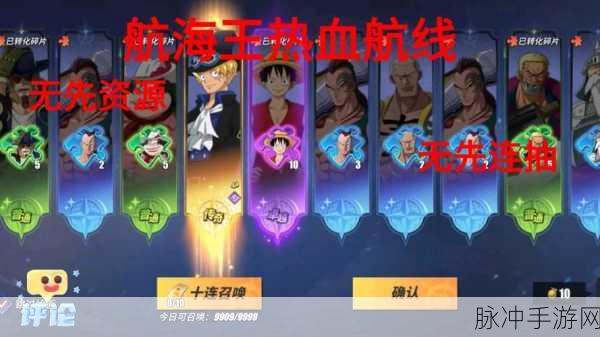 航海王热血航线，全面攻略解锁莫利亚任务