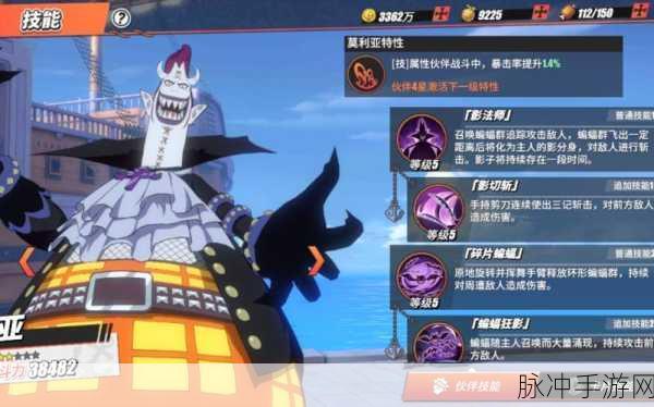 航海王热血航线，全面攻略解锁莫利亚任务