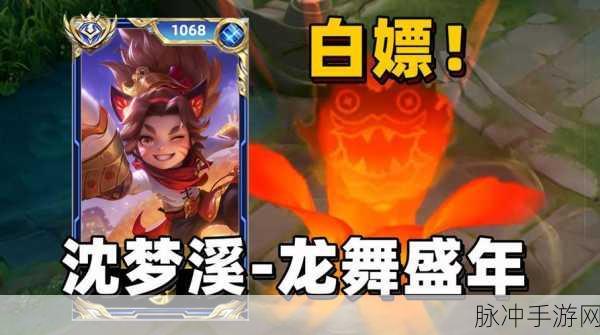 王者荣耀沈梦溪月团寄思新皮肤深度解析与售价一览