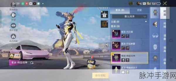 和平精英烈焰拳霸套装获取全攻略