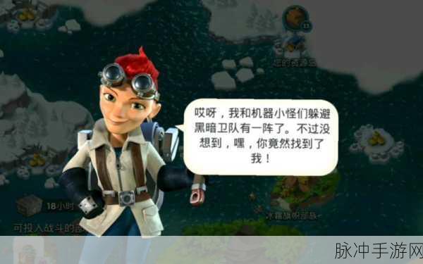 海岛奇兵，破解黑暗卫队能量基地的奥秘