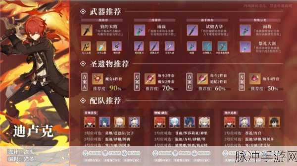 原神迪卢克四星武器的绝佳选择