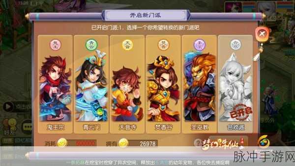 梦幻诛仙手游门派挑战阵容搭配全攻略