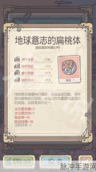 最强蜗牛辛德勒的名单属性全解析