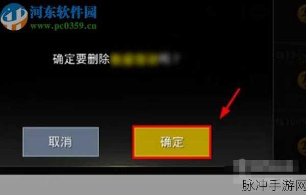和平精英屏蔽好友恢复全攻略