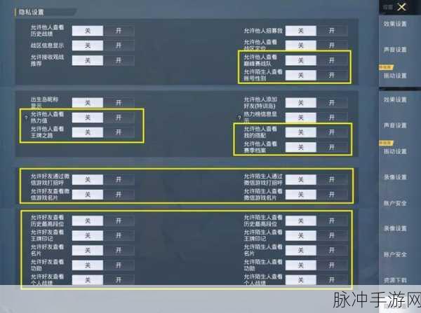 和平精英屏蔽好友恢复全攻略