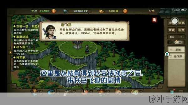 烟雨江湖深度攻略，解锁百胜诀的等级与策略详解