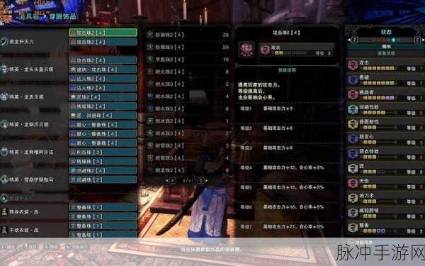 怪物猎人世界冰原珠子全攻略，详尽珠子列表与获取指南