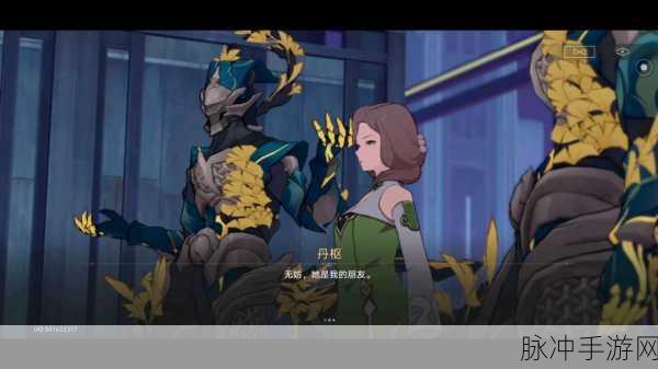 崩坏星穹铁道攻略，永别了丹枢大人任务详解与财富资源管理