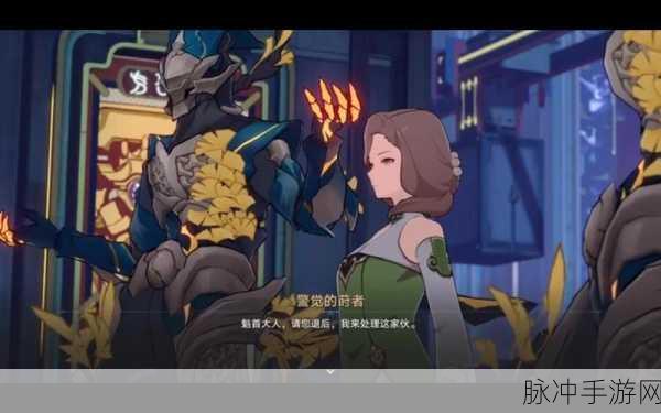 崩坏星穹铁道攻略，永别了丹枢大人任务详解与财富资源管理