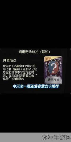 第五人格二周年庆典，紫皮卡获取攻略详解