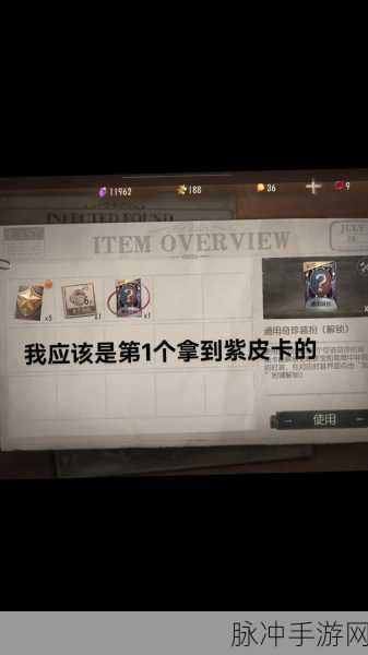 第五人格二周年庆典，紫皮卡获取攻略详解