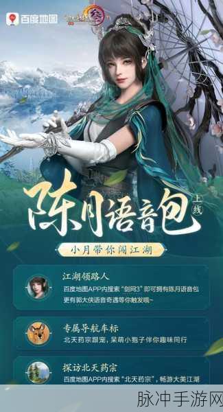 对话剑网3手游制作人，揭秘无法复制的郭大侠——深入探索游戏角色独特魅力
