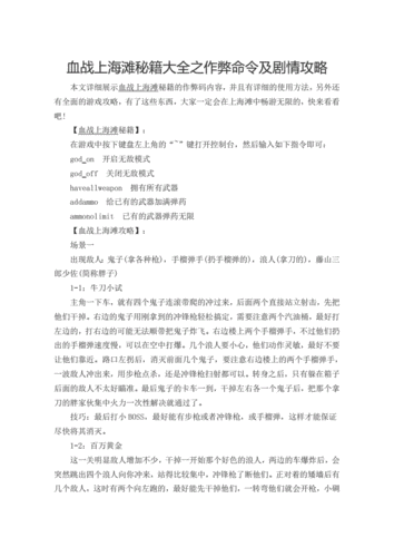 最终幻想 16 跳过剧情秘籍大揭秘