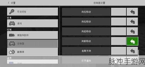我的世界 PC 手柄连接秘籍大公开