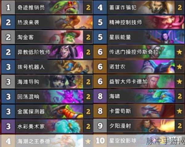 炉石传说宇宙法卡组推荐，探索无限可能的奥秘