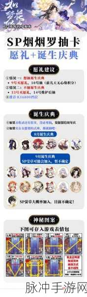 阴阳师手游攻略，全面解析烟烟罗的获取方式与玩法