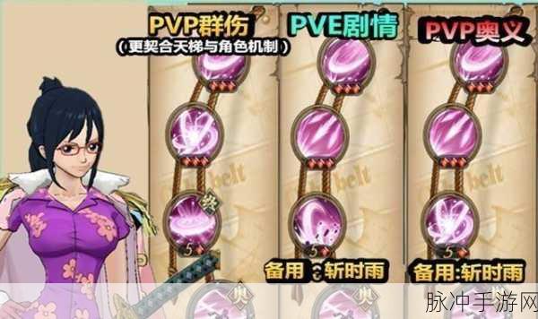 航海王燃烧意志，新世界塔希米天赋加点全解析