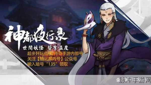 神都夜行录PC版与模拟器黑屏问题全解析