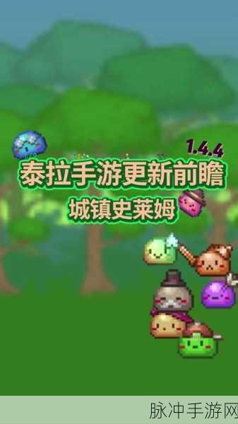 泰拉瑞亚手游，解锁史莱姆皇后召唤秘籍