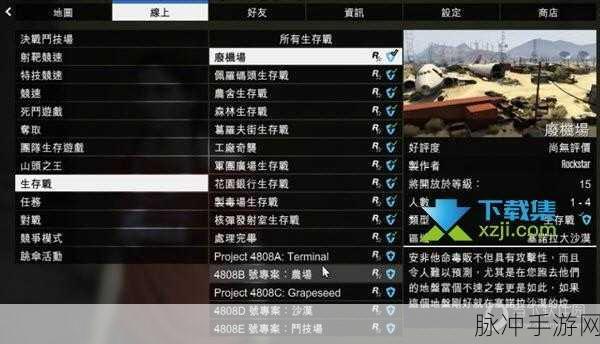 GTA5 手游新手刷经验秘籍大公开