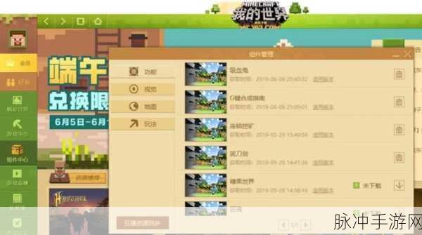 我的世界国际版MOD添加全攻略，打造你的专属游戏世界