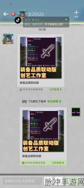 我的世界国际版MOD添加全攻略，打造你的专属游戏世界