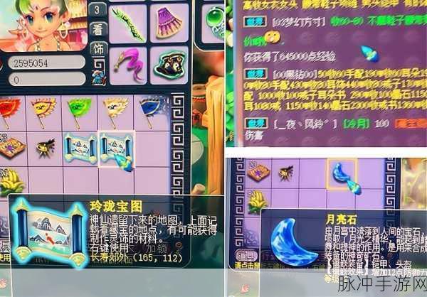 梦幻西游手游攻略，揭秘玲珑宝图3000积分兑换全攻略