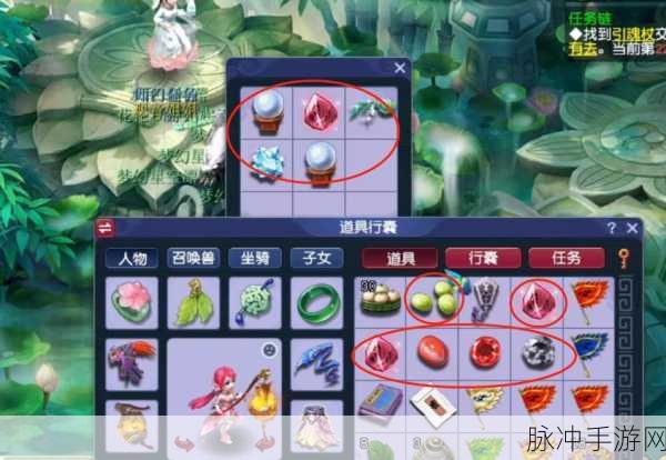 梦幻西游手游攻略，揭秘玲珑宝图3000积分兑换全攻略