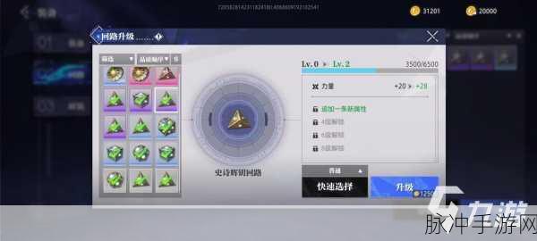 晶核手游深度攻略，揭秘备用动力核心获取全解析