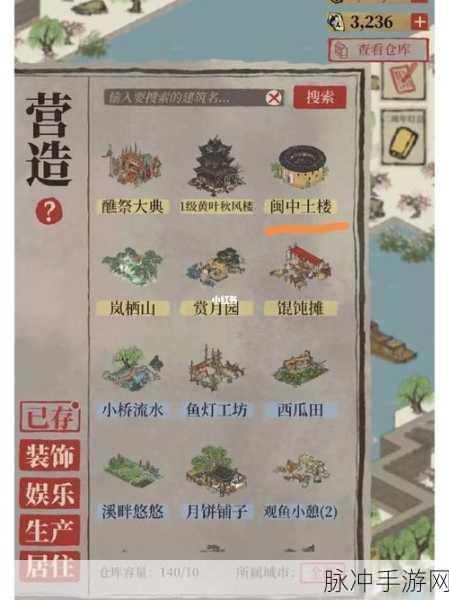江南百景图趣闻图鉴收集秘籍大放送