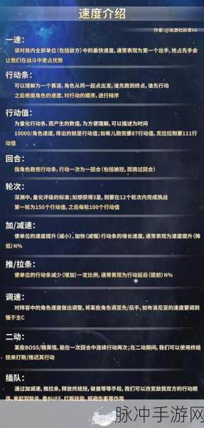 崩坏星穹铁道角色命途及定位深度解析