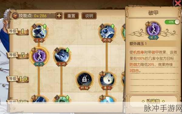 航海王燃烧意志，佳妮法深度解析与培养攻略