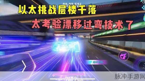 王牌竞速漂移技巧深度解析与实战教学