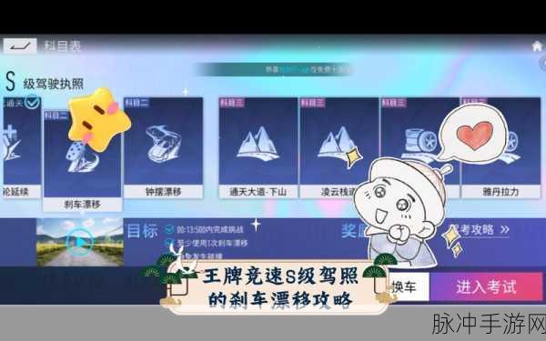 王牌竞速漂移技巧深度解析与实战教学