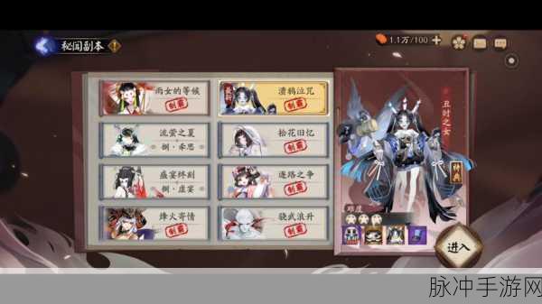 阴阳师手游攻略，丑时之女御魂搭配深度解析