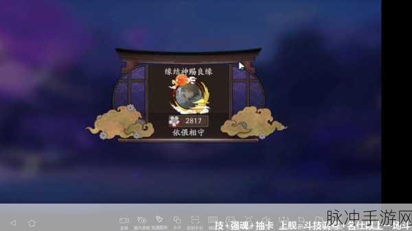 阴阳师手游攻略，丑时之女御魂搭配深度解析