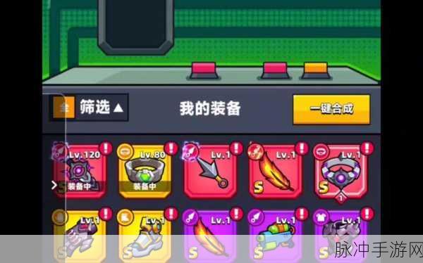 弹壳特攻队刷装备秘籍，关卡选择攻略