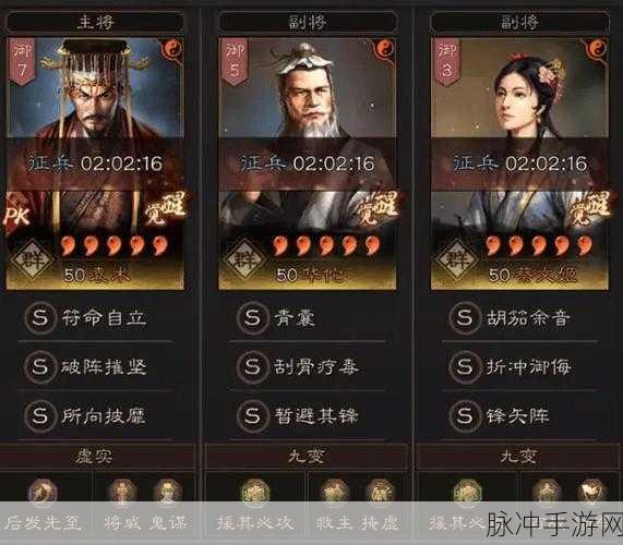 三国志战略版袁术配将深度解析