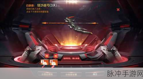 手游穿越火线深度解析，揭秘弓箭秒人真相