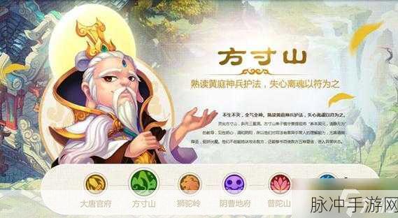 梦幻西游手游封印技能深度解析，方寸山独领风骚
