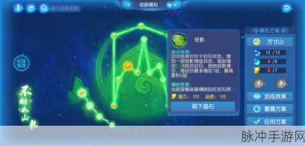 梦幻西游手游封印技能深度解析，方寸山独领风骚