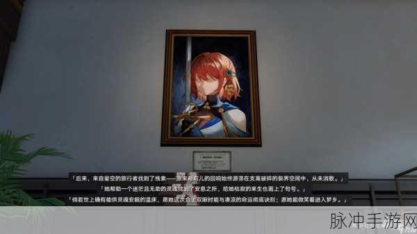 崩坏星穹铁道酣眠唱片获取全攻略