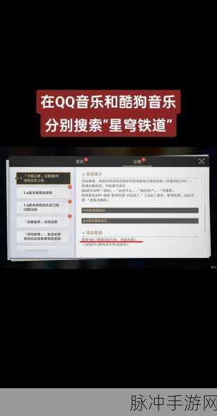 崩坏星穹铁道酣眠唱片获取全攻略