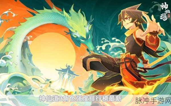 神仙道3玄武技能强度深度解析，守护四灵中的最强肉盾