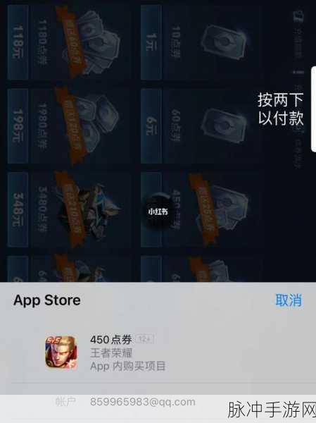 王者荣耀充值支付失败问题全解析及解决方案